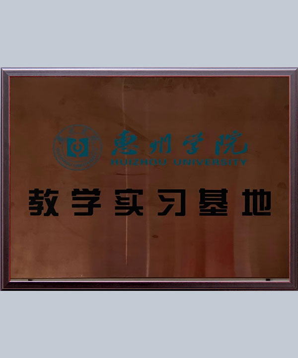 集團(tuán)榮譽(yù)